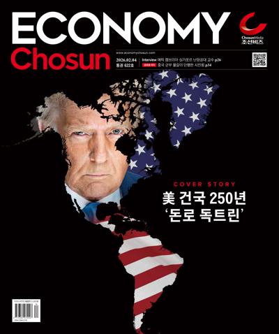 이코노미 조선