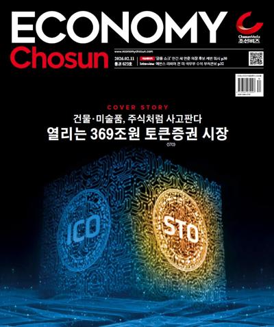 이코노미 조선