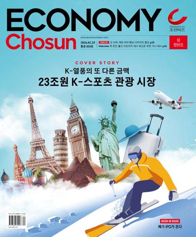 이코노미 조선