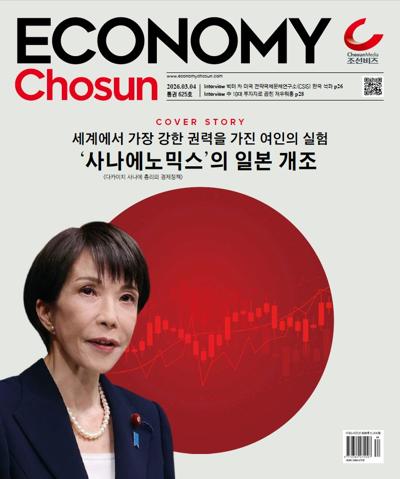 이코노미 조선