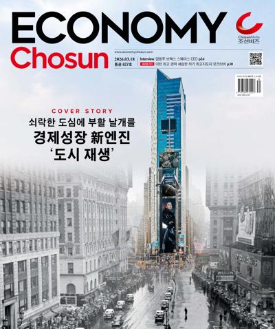 이코노미 조선