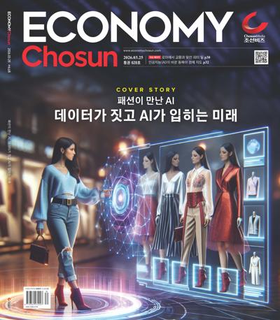 이코노미 조선