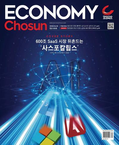 이코노미 조선