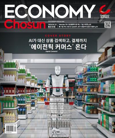 이코노미 조선