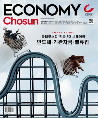 이코노미 조선