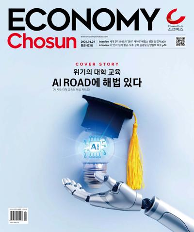 이코노미 조선