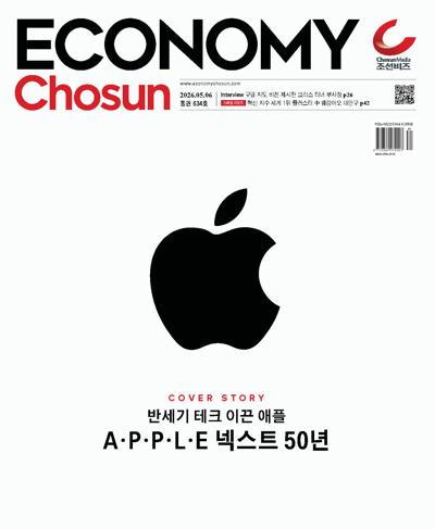 이코노미 조선