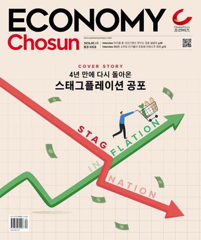 이코노미 조선