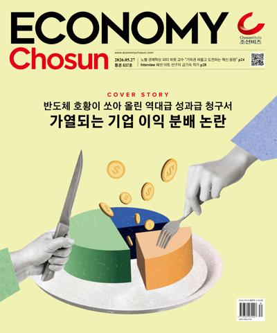 이코노미 조선