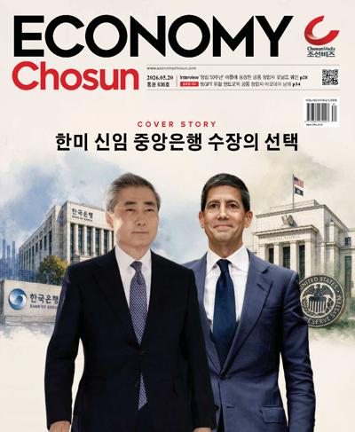 이코노미 조선