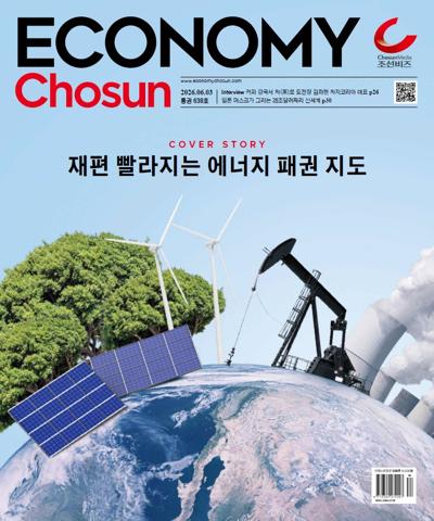 이코노미 조선