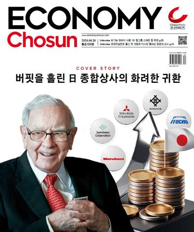 이코노미 조선