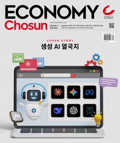 이코노미 조선