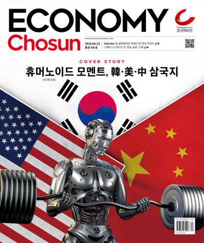 이코노미 조선