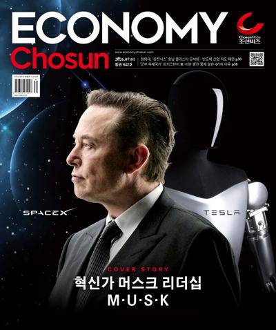 이코노미 조선