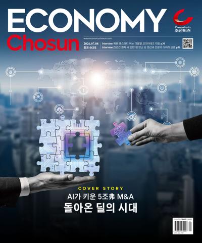 이코노미 조선