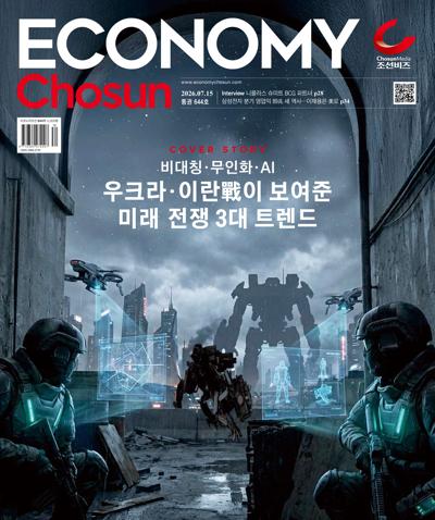 이코노미 조선