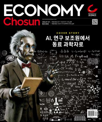 이코노미 조선