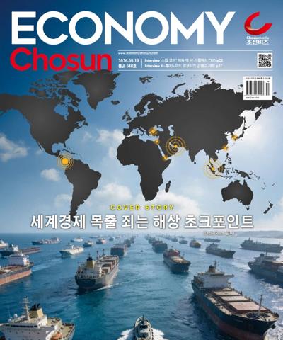 이코노미 조선