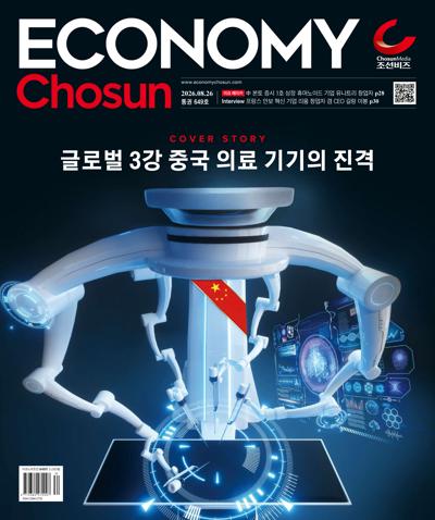 이코노미 조선