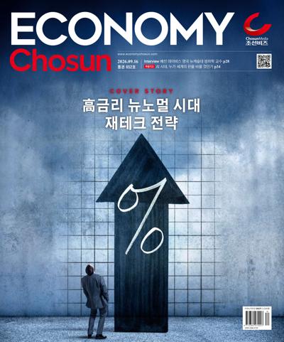 이코노미 조선