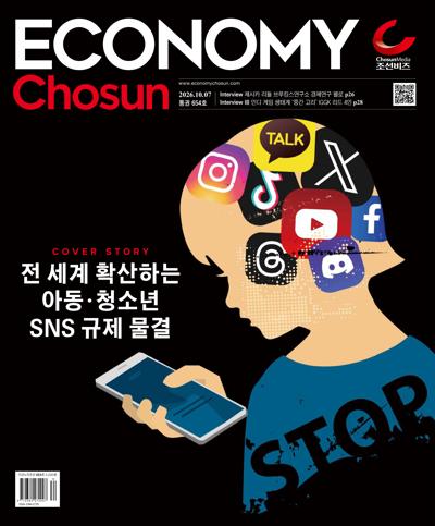 이코노미 조선