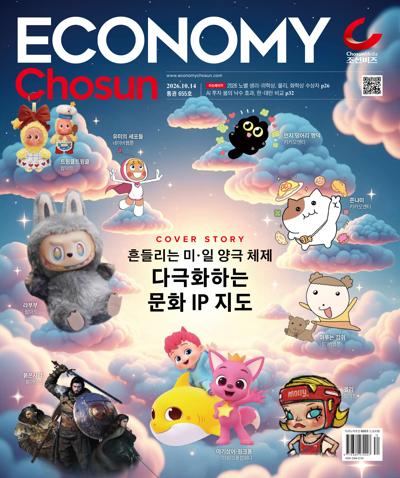 이코노미 조선
