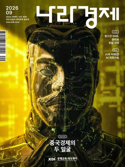 나라 경제